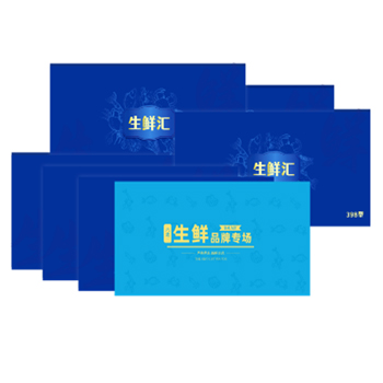 1298元生鲜提货券 1298元生鲜提货券